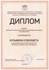 2023-2024 Кузьмина Елизавета 8а (РО-литература-Бутук О.К.)